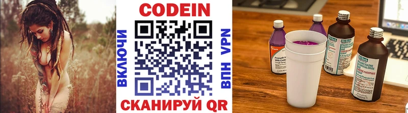 цена   Гаджиево  Кодеин напиток Lean (лин) 