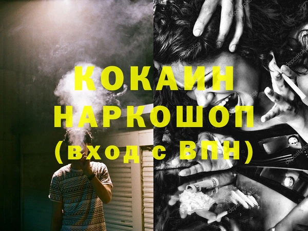 кокаин Балахна